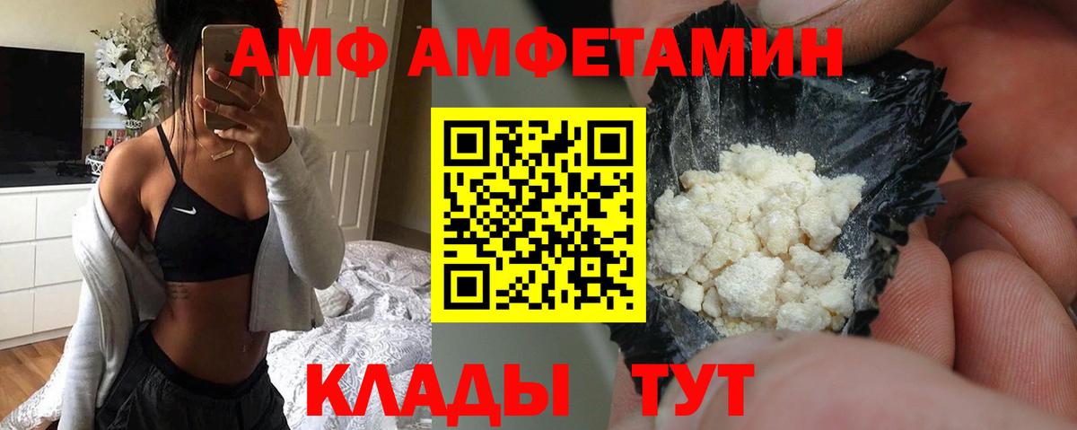 Амфетамин Розовый Ревда