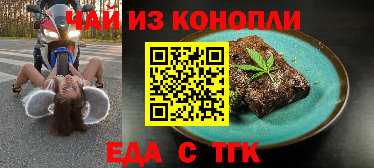 Canna-Cookies марихуана  Вход с VPN  Ревда 