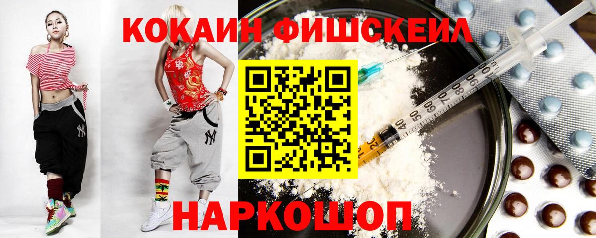 COCAIN Эквадор  Вход с VPN  Cocaine  Cocaine Columbia  Ревда 