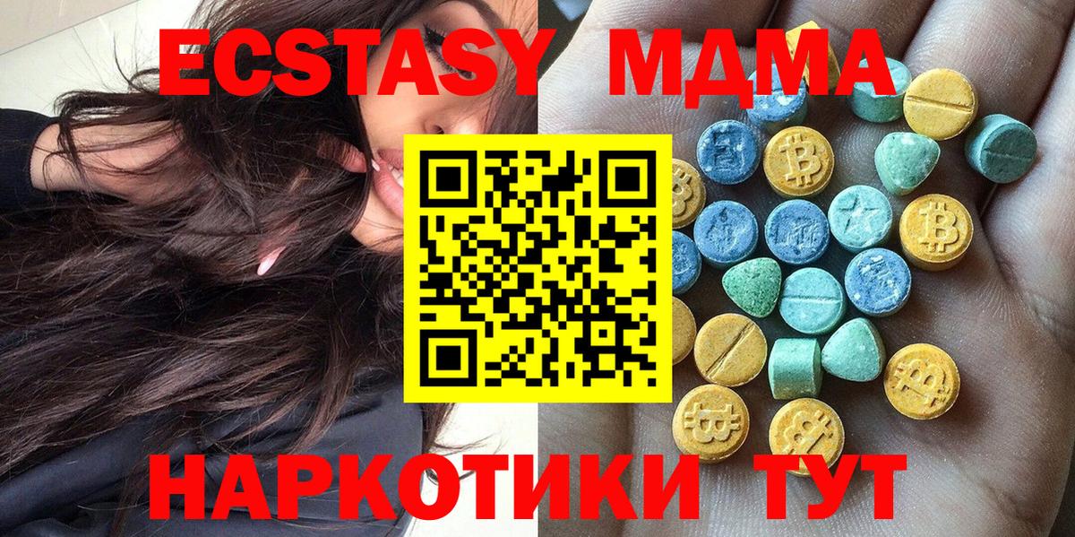 Экстази  Экстази таблы  Ревда  Вход с VPN  Ecstasy 280мг 