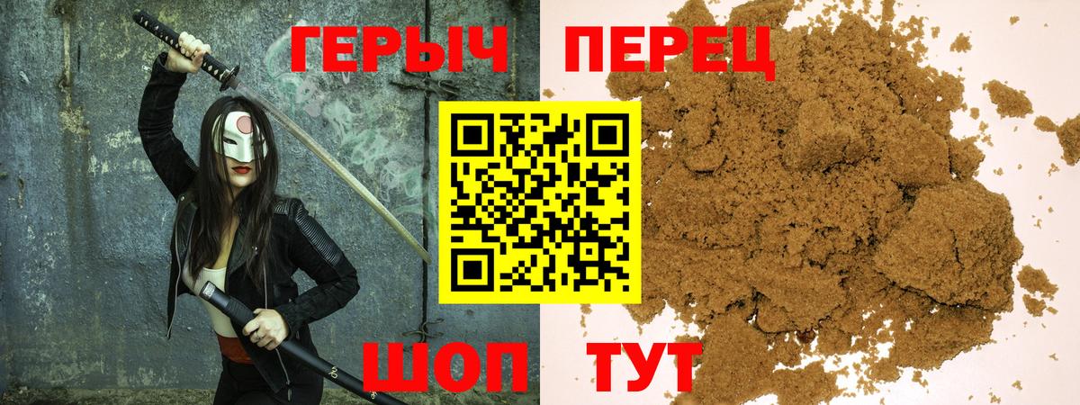 Ревда  ГЕРОИН хмурый  Вход с VPN 