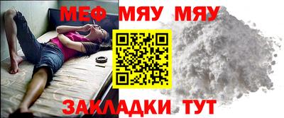 мефедрон мука Пушкино