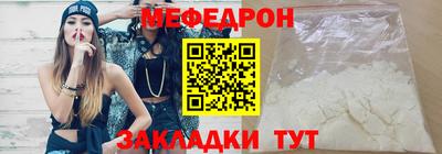 мефедрон мука Пушкино