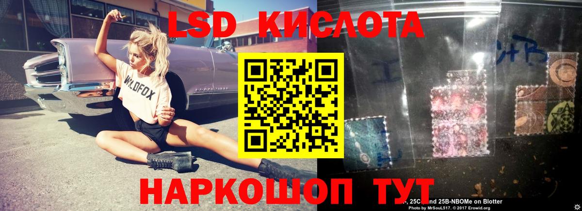 Лсд 25 экстази кислота  LSD-25 экстази ecstasy  ссылка на мегу маркетплейс  Вход с VPN  Ревда 