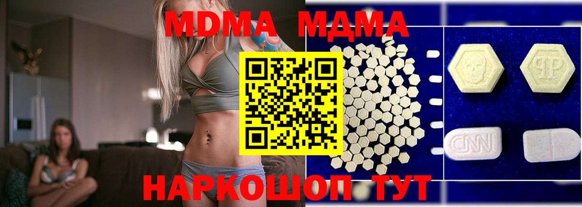 MDMA VHQ  MDMA  Вход с VPN  Ревда  МДМА VHQ 