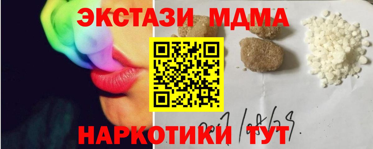 MDMA VHQ Ревда