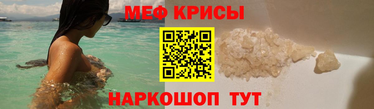 Ревда  МЯУ-МЯУ 4 MMC  Меф  МЕФ 4 MMC  Вход с VPN  МЯУ-МЯУ 