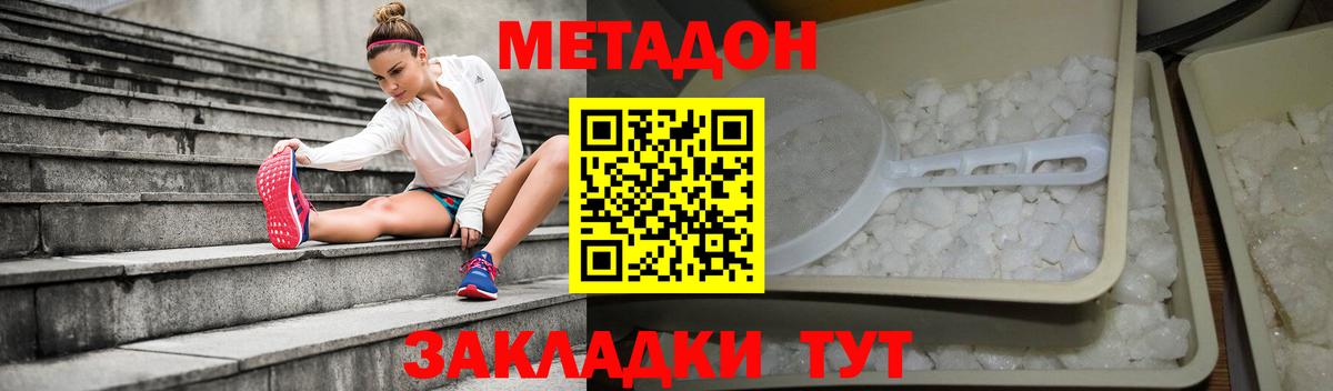 Ревда  МЕТАДОН мёд  МЕТАДОН methadone  Вход с VPN 