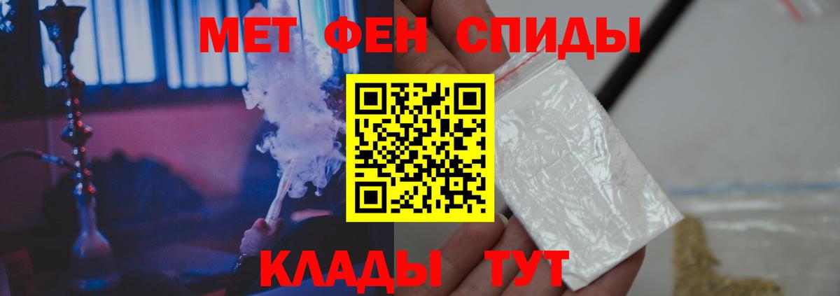 Метамфетамин кристалл Ревда