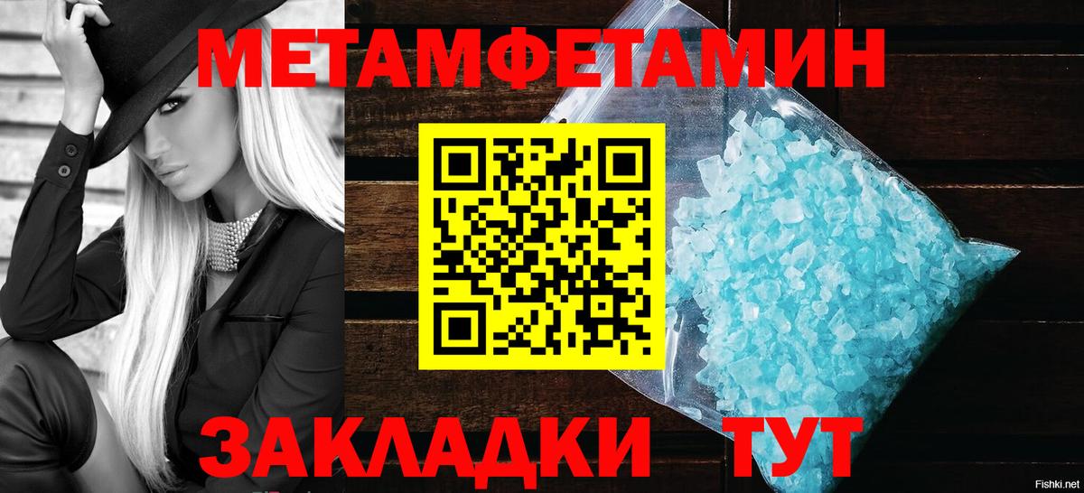 МЕТАМФЕТАМИН мет  Вход с VPN  Ревда 