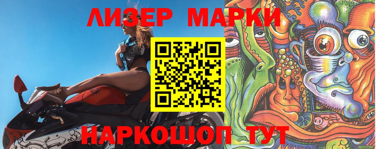 Марки 25I-NBOMe 1,8мг Ревда