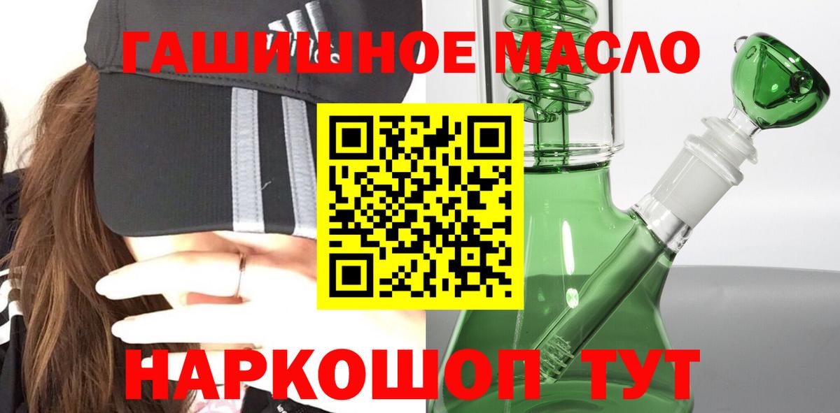 Дистиллят ТГК THC oil  хочу наркоту  Ревда  Вход с VPN 